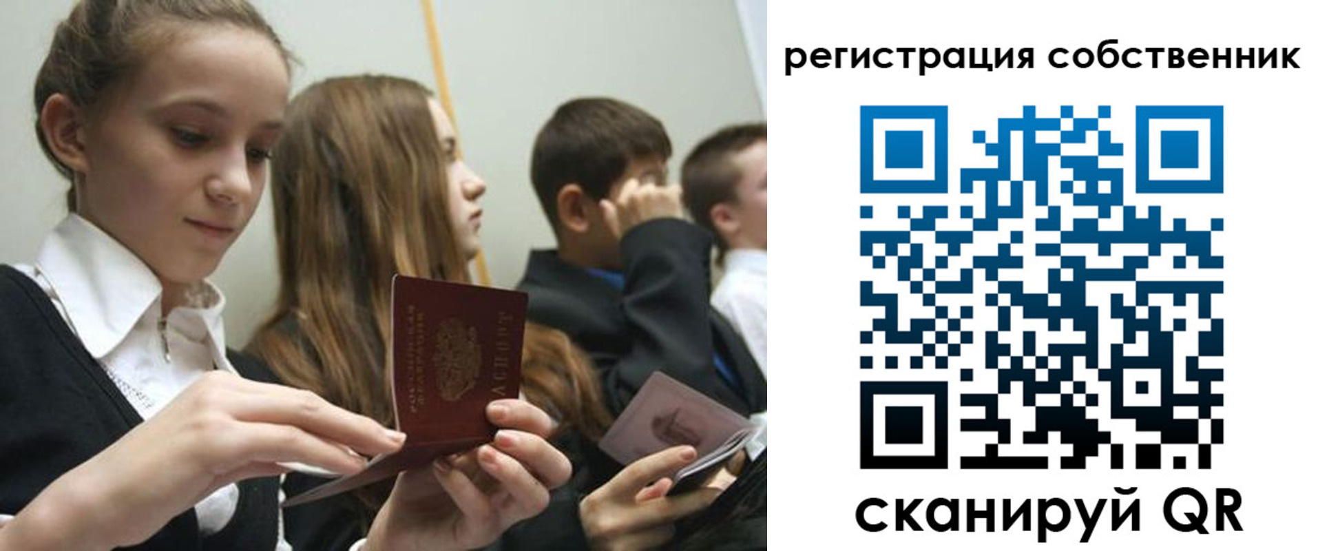 прописка для кредита в Сосногорске