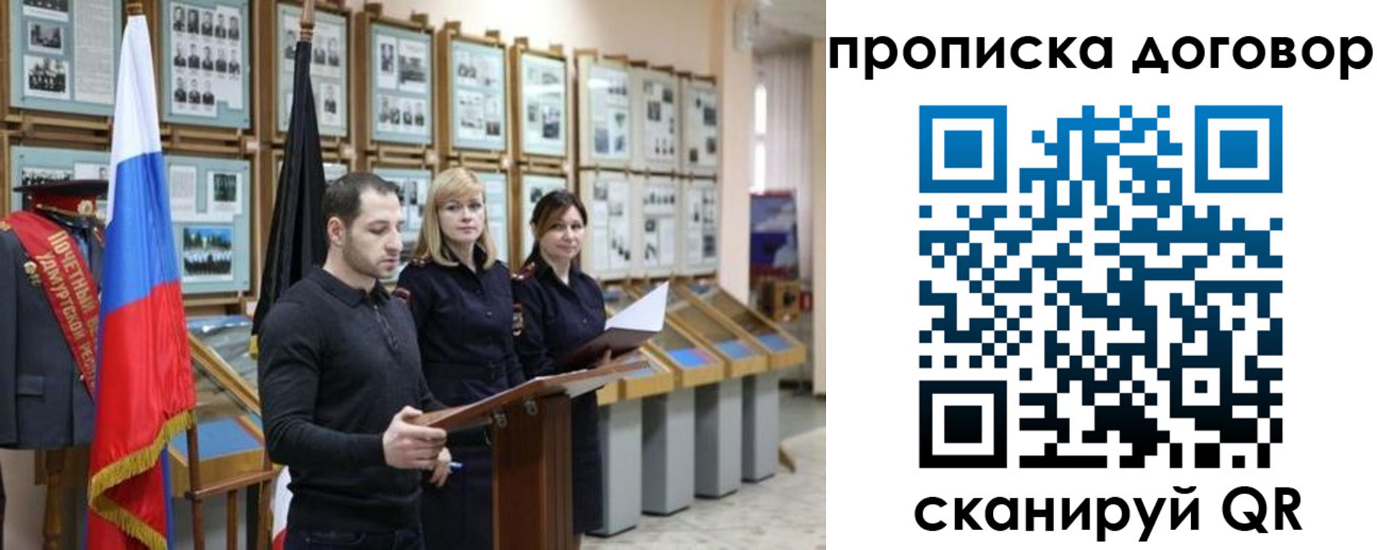 прописка от собственника в Сосногорске