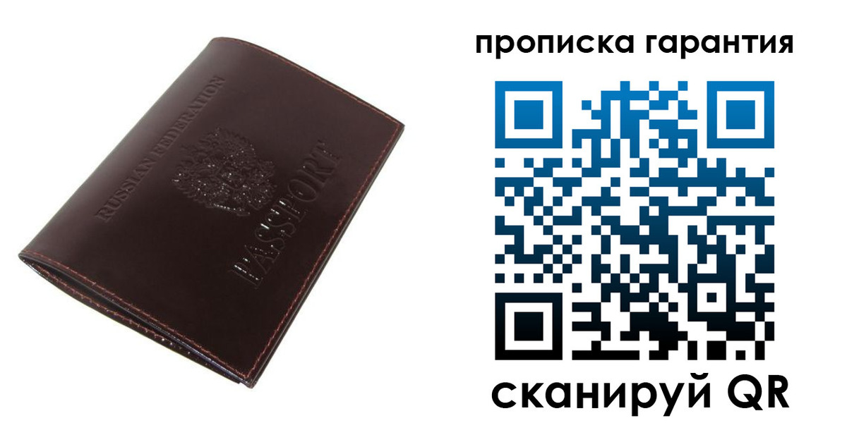 временная регистрация законно в Сосногорске