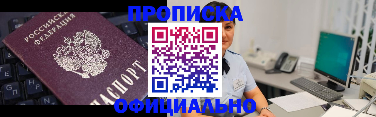 временная регистрация собственник в Сосногорске