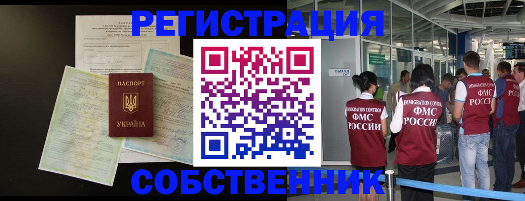 прописка в квартире в Сосногорске