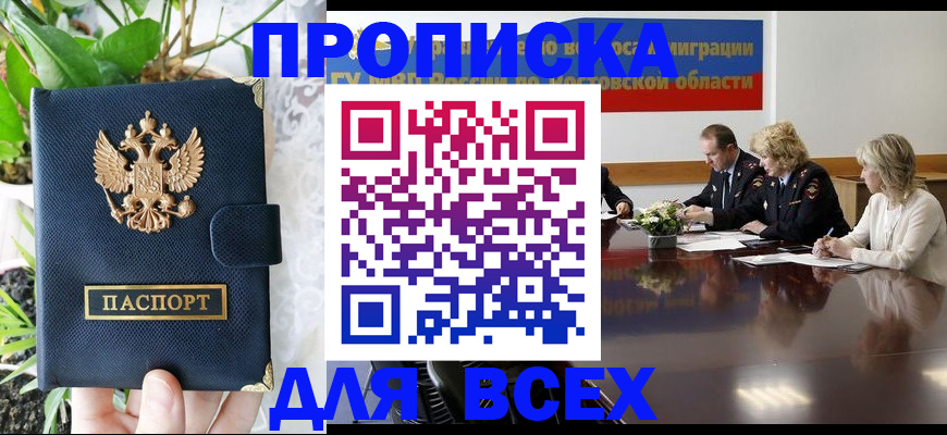временная регистрация законно в Сосногорске