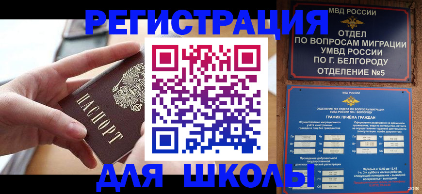 миграционный учет в Сосногорске