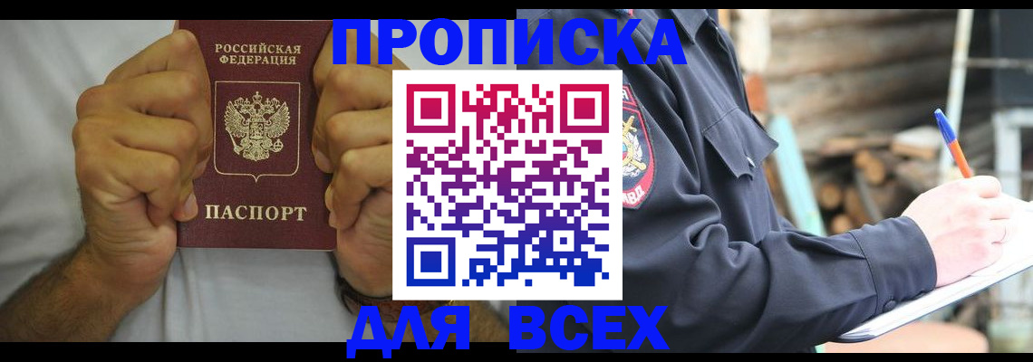временная регистрация госуслуги в Сосногорске