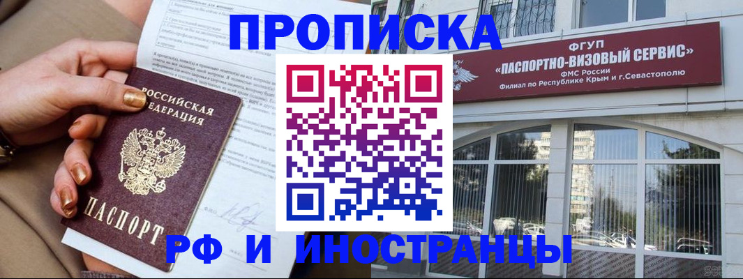 временная регистрация адрес в Сосногорске