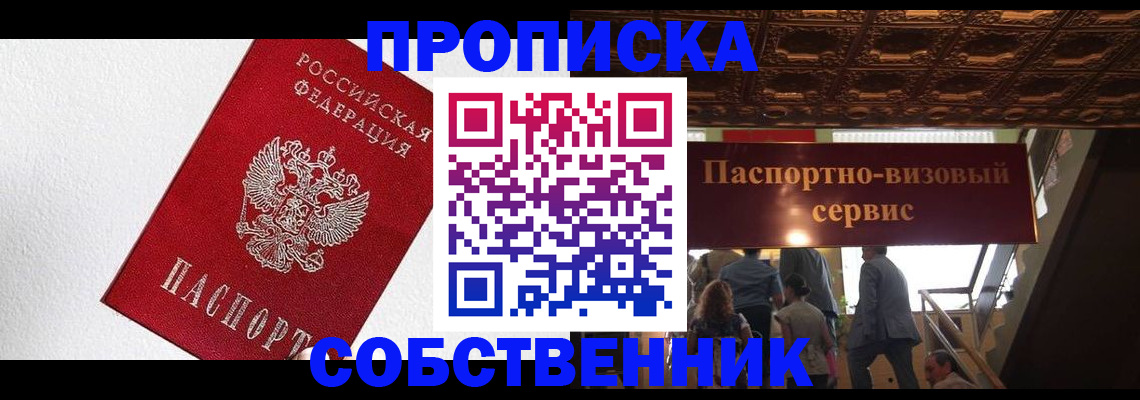 временная регистрация для школы в Сосногорске