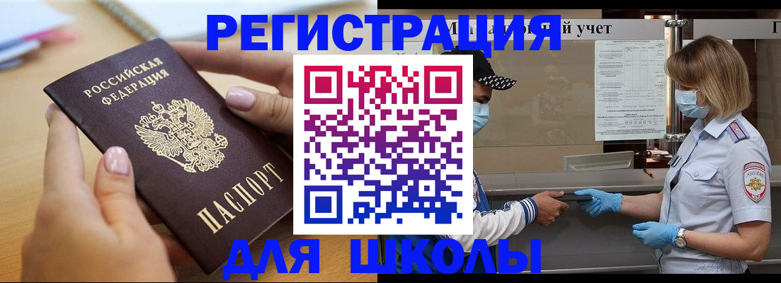 прописка в квартире в Сосногорске
