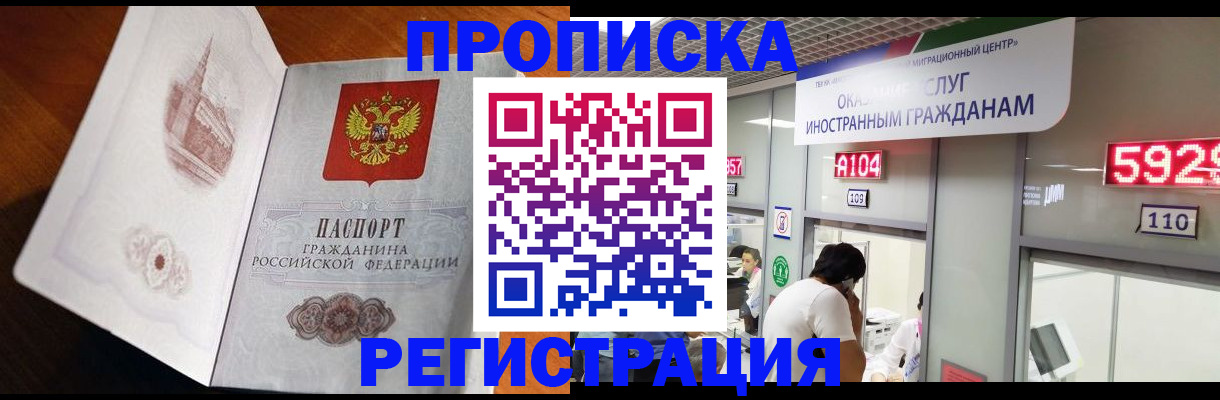 временная регистрация госуслуги в Сосногорске